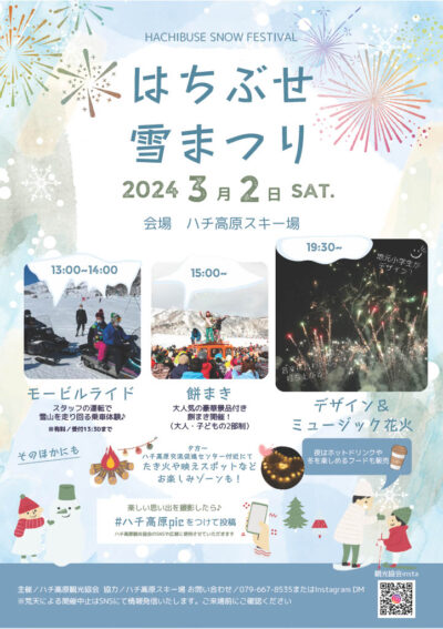 EVENT ANNOUNCEMENT: Hachibuse Snow Festival ⛄Saturday 2 March, 2024